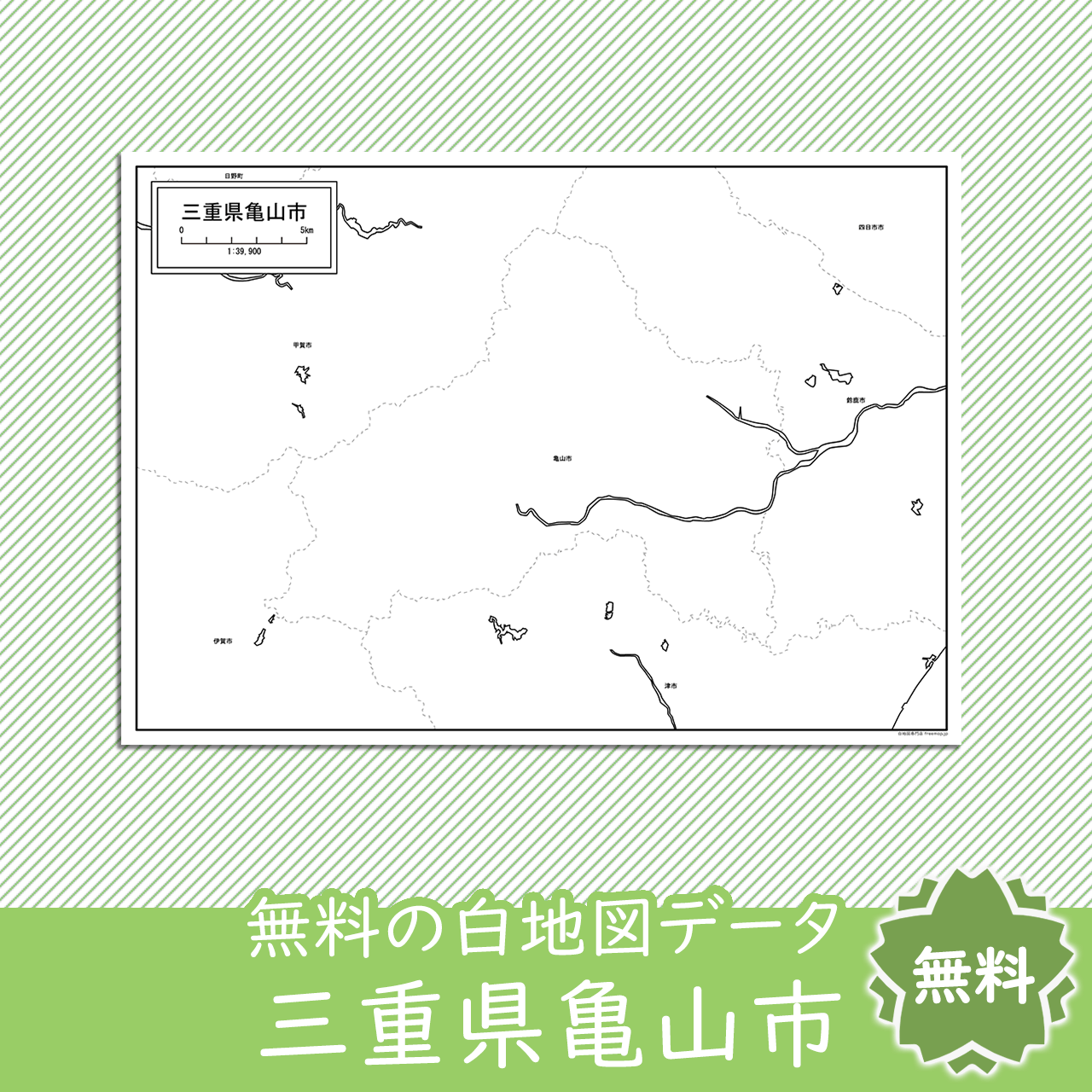 無料の白地図