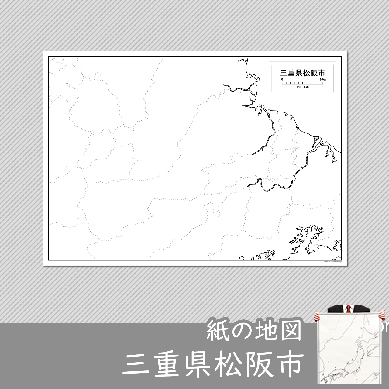 松阪市の紙の白地図のサムネイル