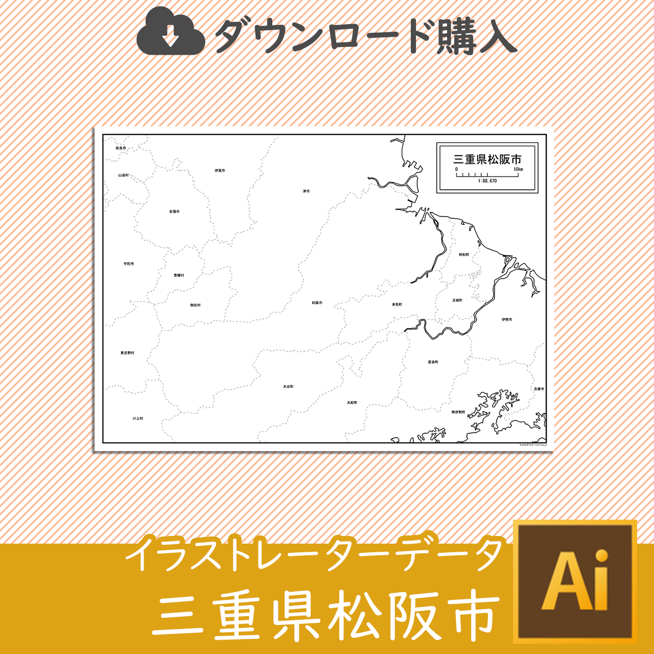 松阪市のイラストレータデータのサムネイル