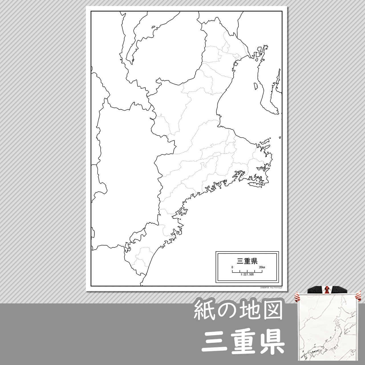三重県の紙の白地図のサムネイル