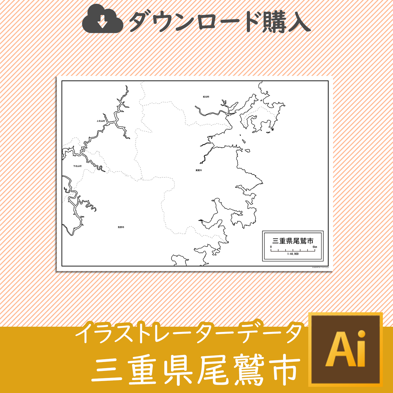 尾鷲市のイラストレータデータのサムネイル