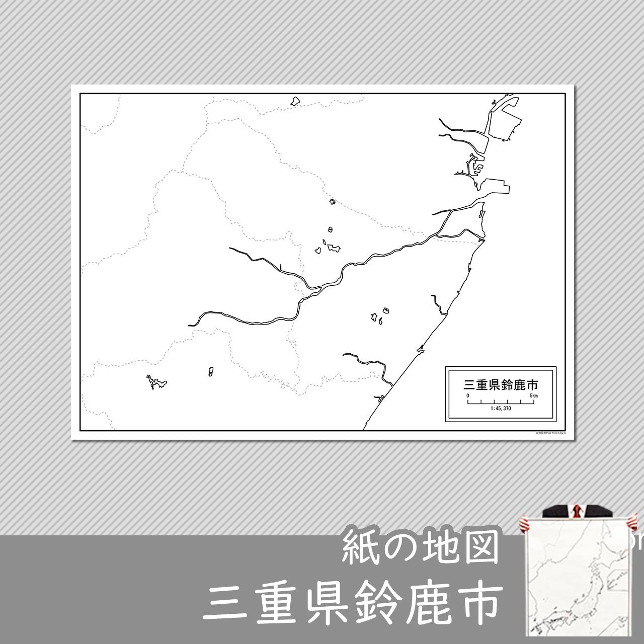 鈴鹿市の紙の白地図のサムネイル