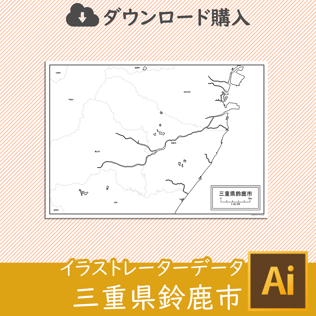 鈴鹿市のイラストレータデータのサムネイル
