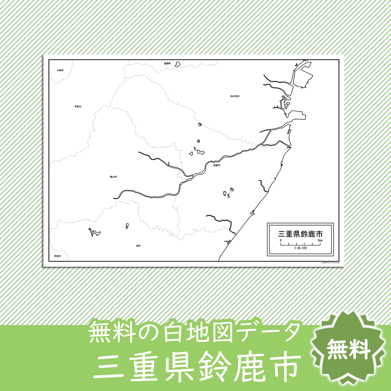 無料の白地図