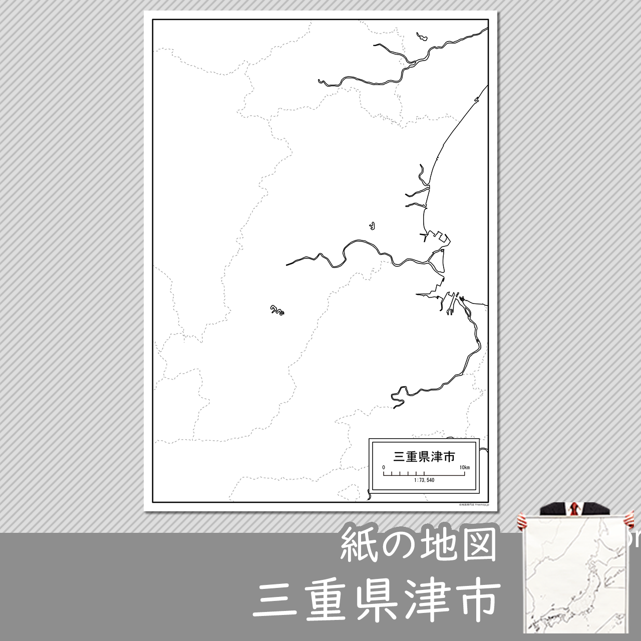 津市の紙の白地図のサムネイル