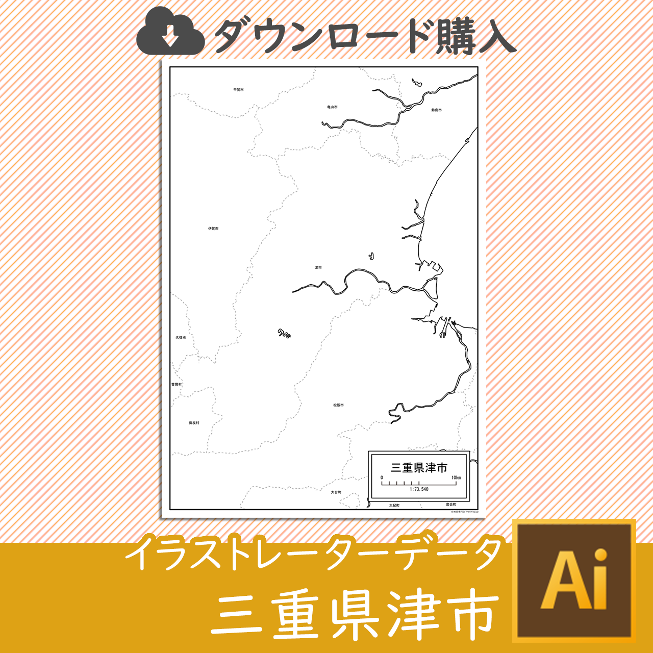 津市のイラストレータデータのサムネイル