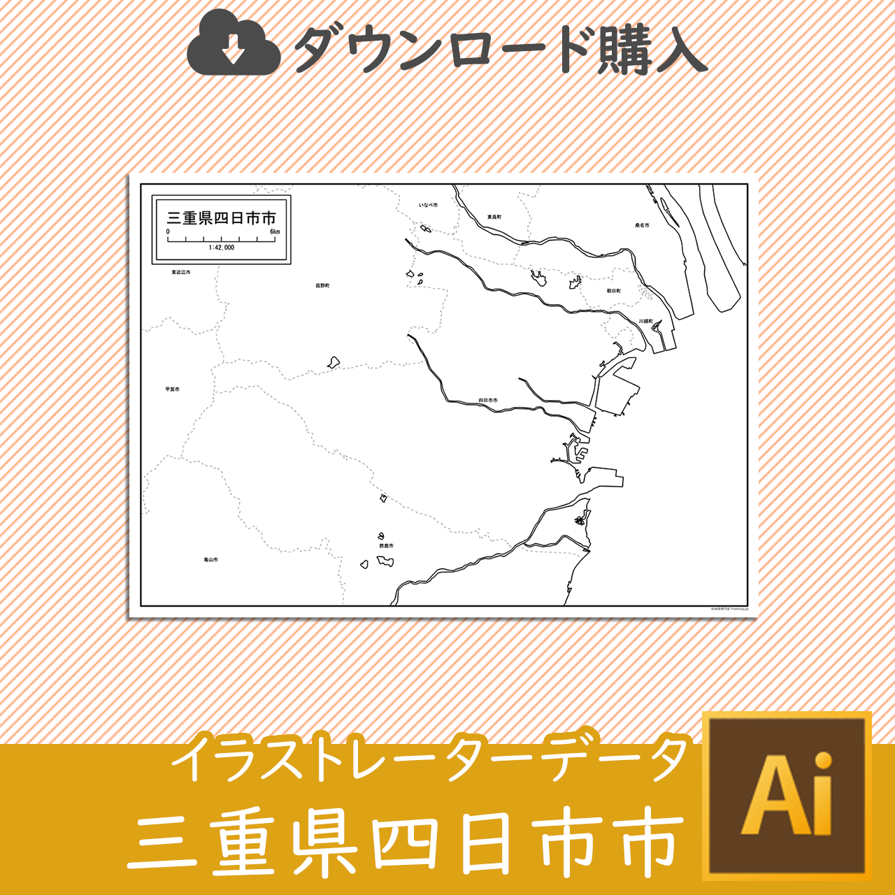 四日市市のイラストレータデータのサムネイル