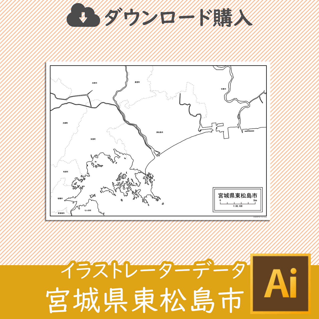 東松島市のイラストレータデータのサムネイル
