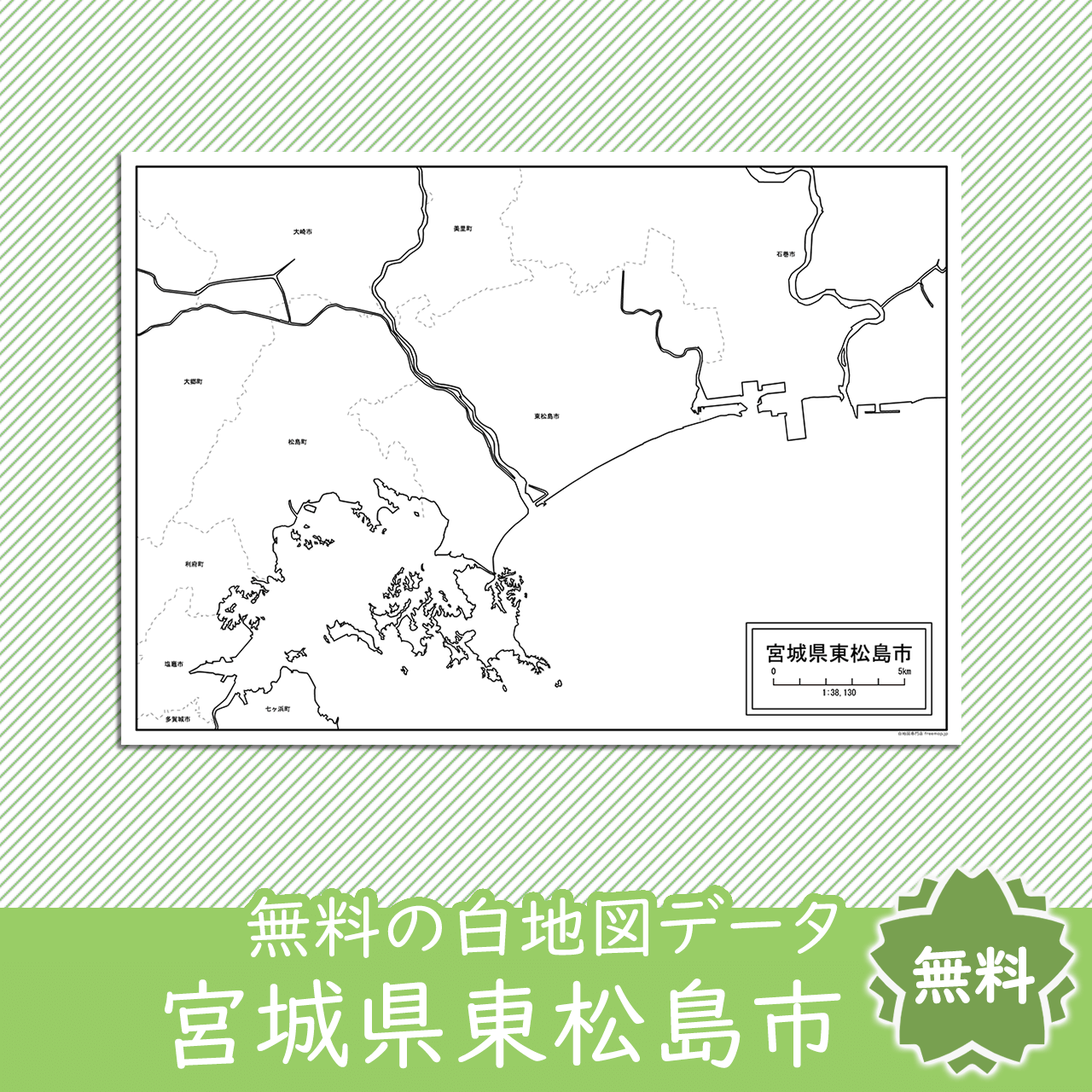 無料の白地図