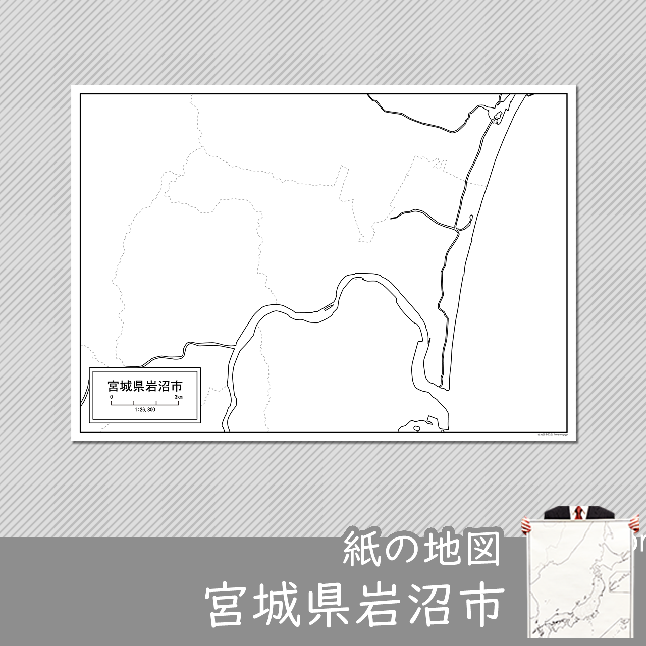 岩沼市の紙の白地図のサムネイル
