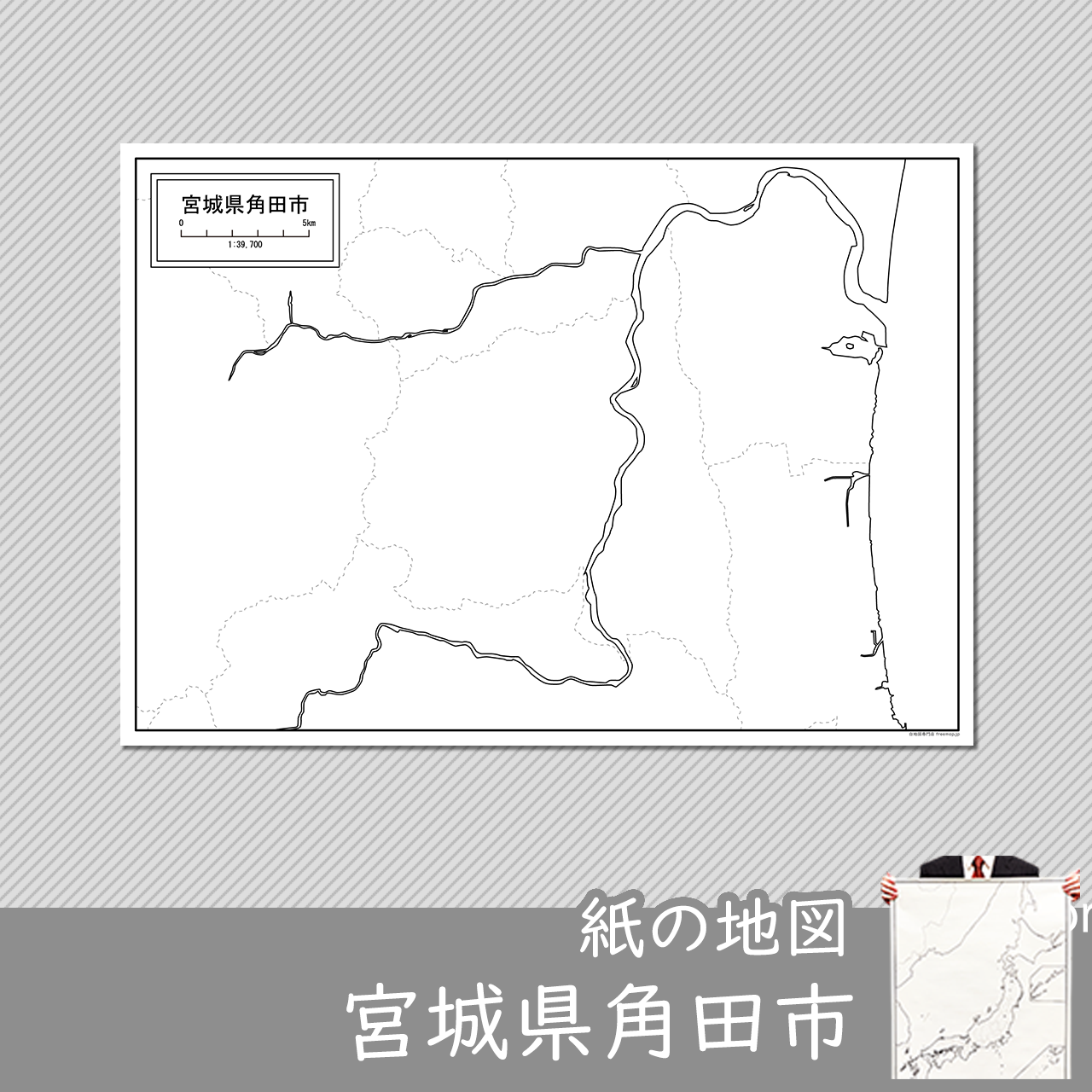 角田市の紙の白地図のサムネイル