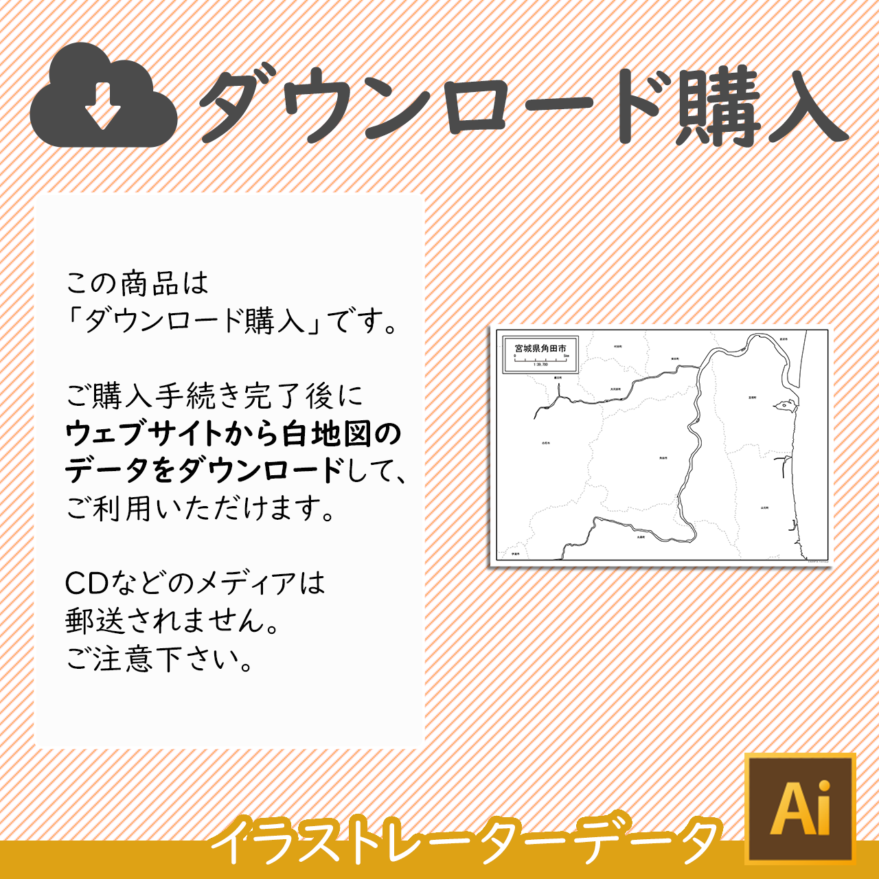 ダウンロード購入 ダウンロード購入