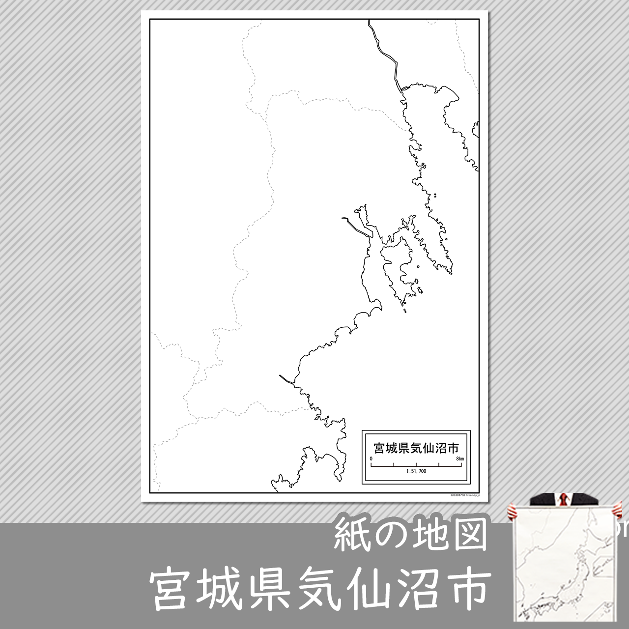 気仙沼市の紙の白地図のサムネイル
