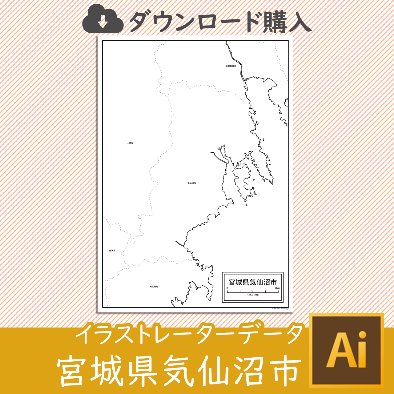 気仙沼市のイラストレータデータのサムネイル