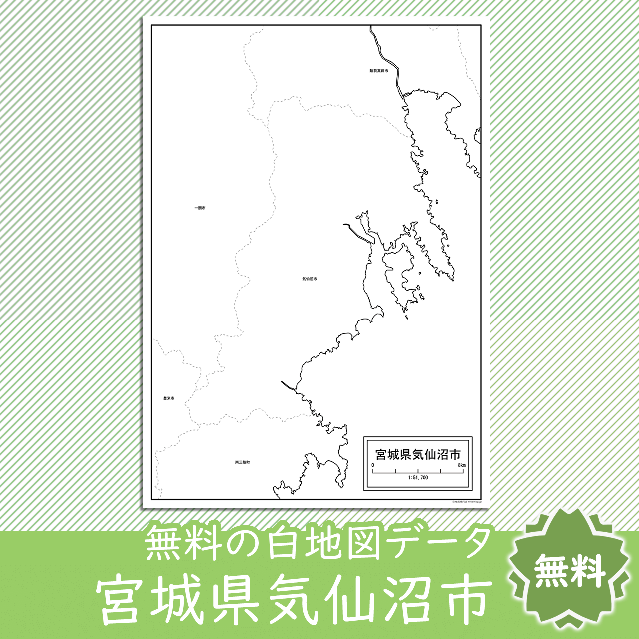 無料の白地図