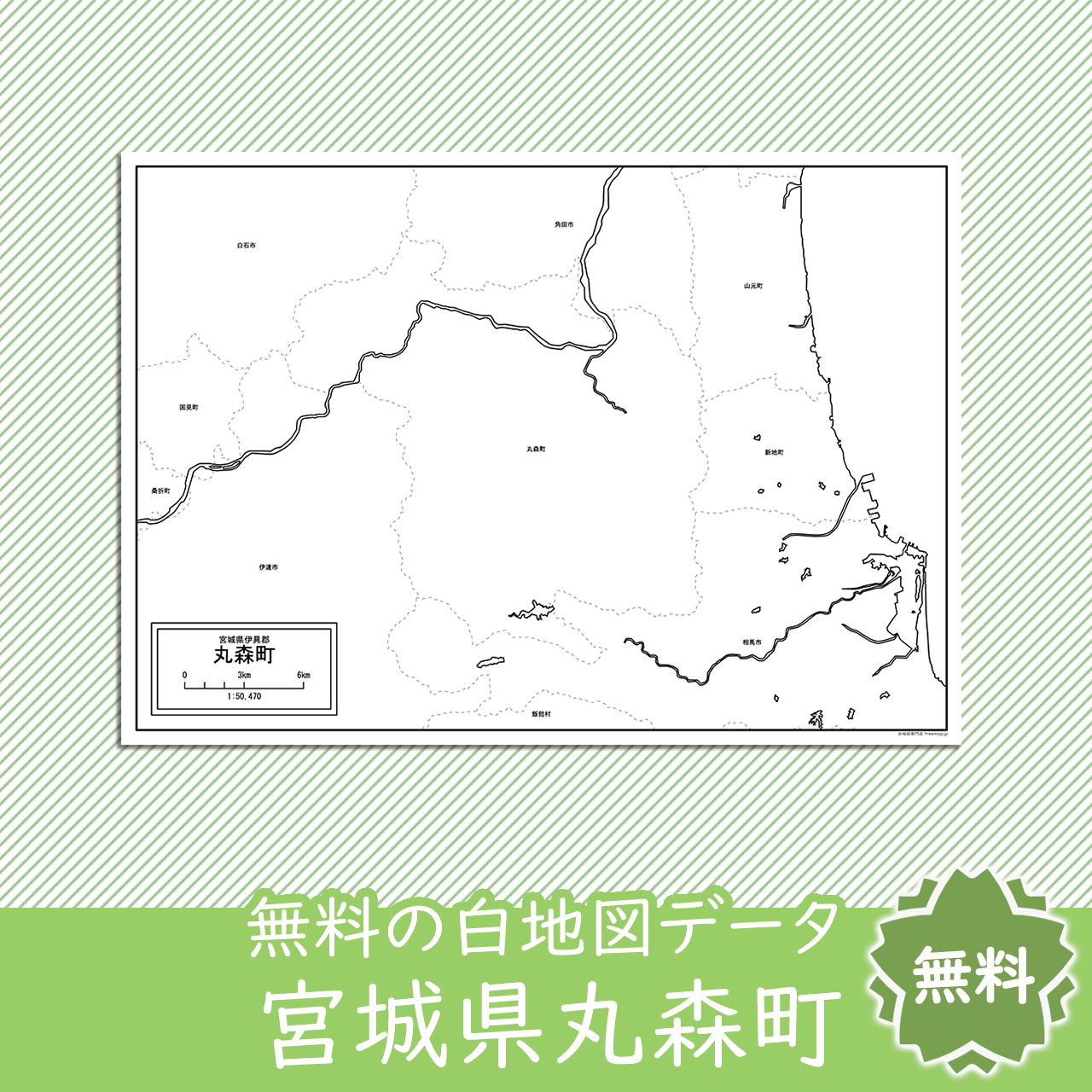 無料の白地図