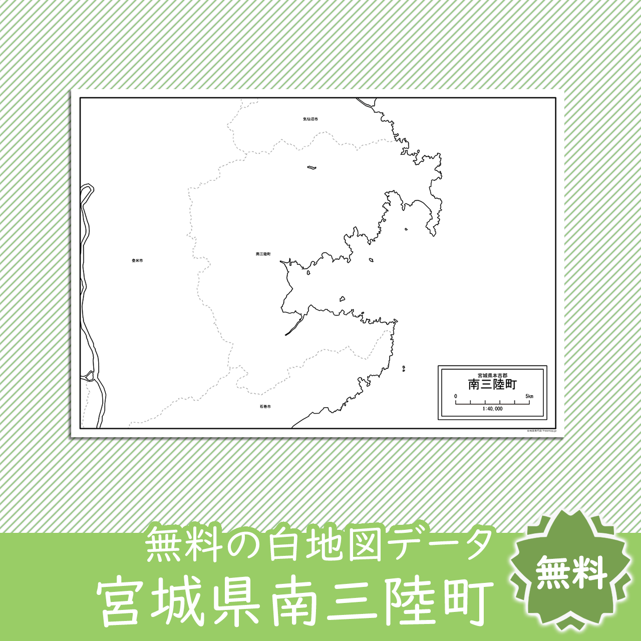 無料の白地図