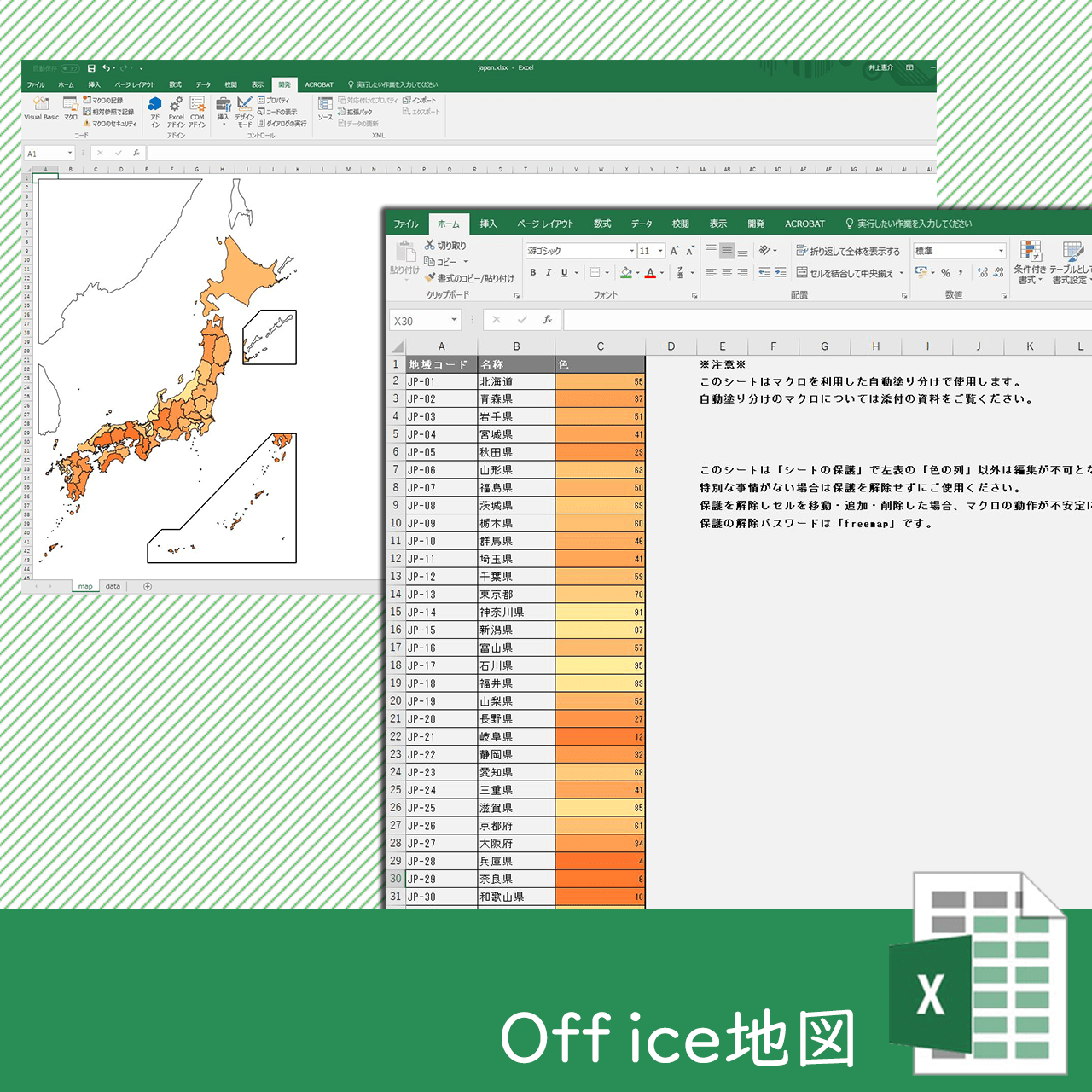 編集がカンタン