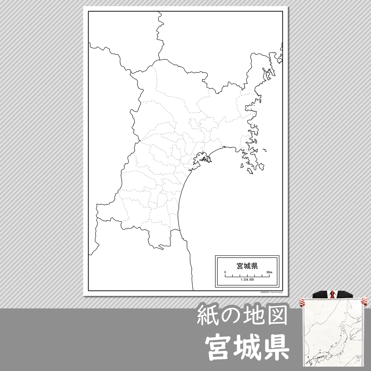 宮城県の紙の白地図のサムネイル