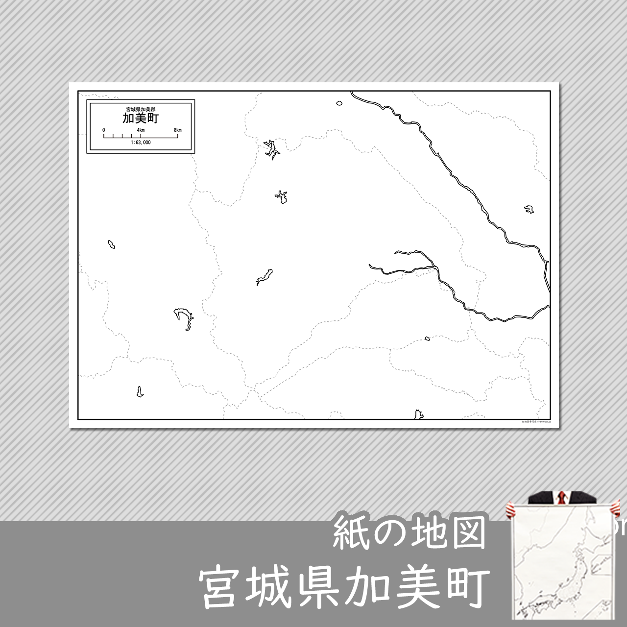 加美町の紙の白地図のサムネイル
