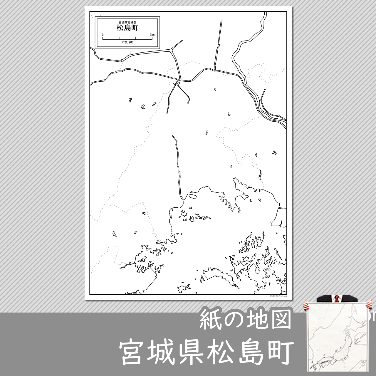 松島町の紙の白地図のサムネイル