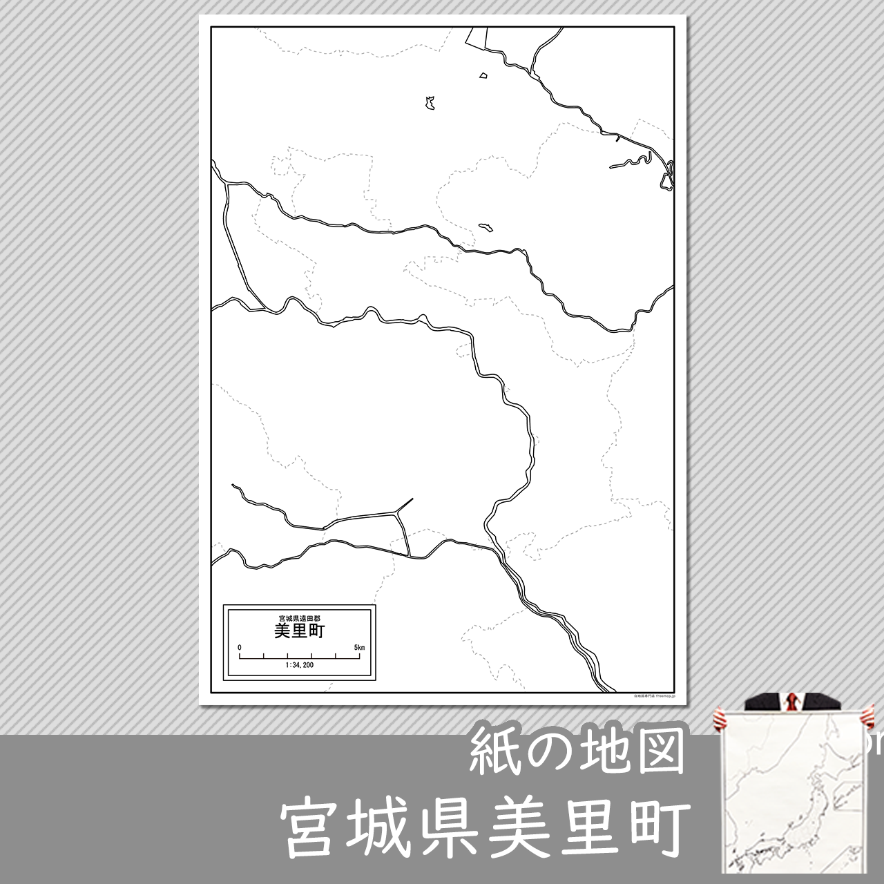美里町の紙の白地図のサムネイル