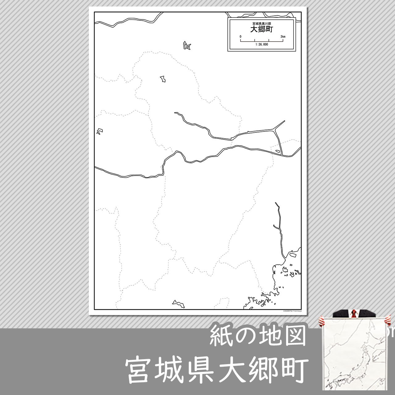 大郷町の紙の白地図のサムネイル