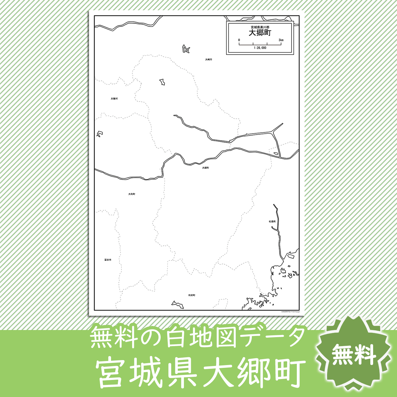 無料の白地図