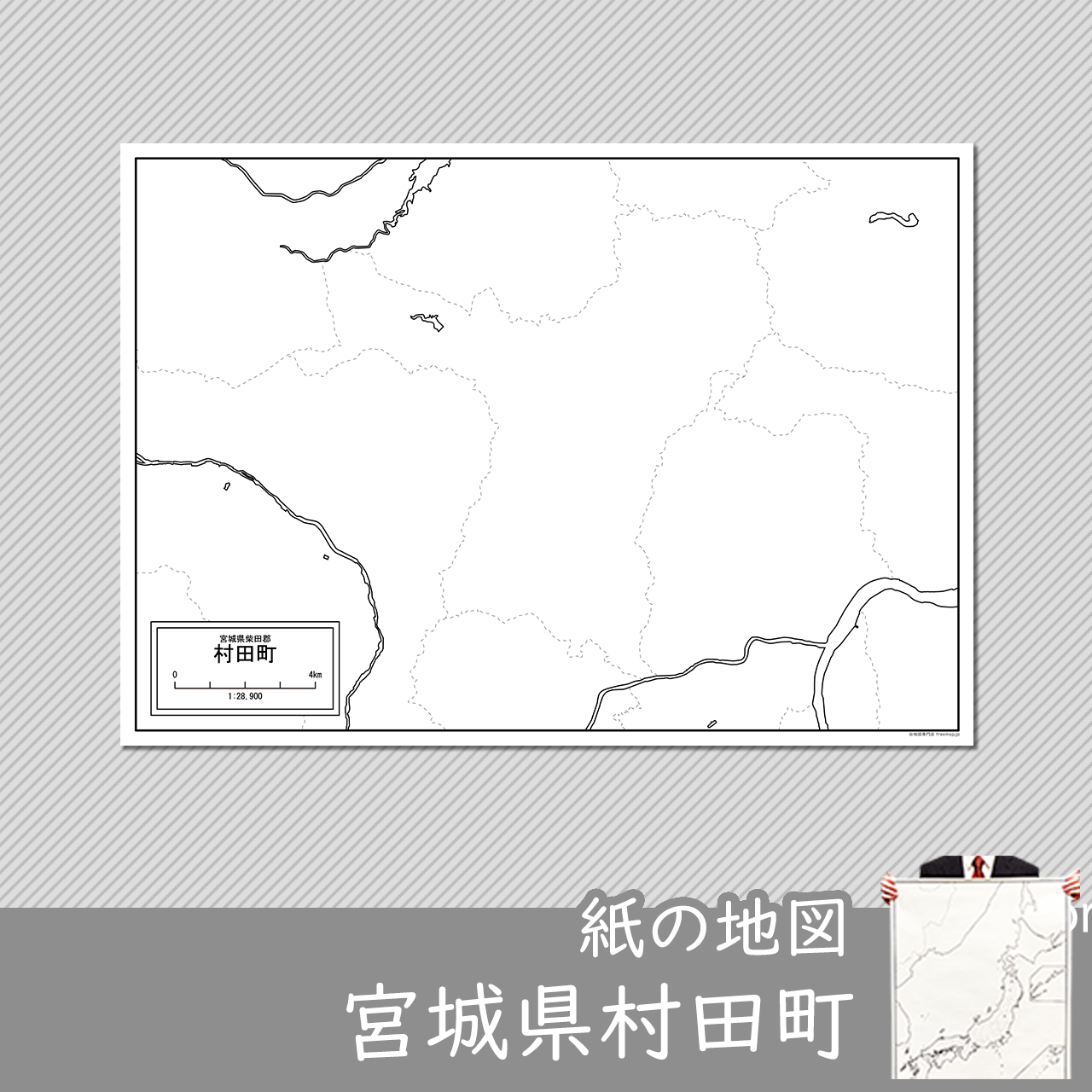 村田町の紙の白地図のサムネイル