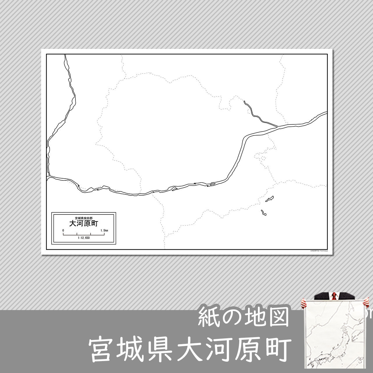 大河原町の紙の白地図のサムネイル