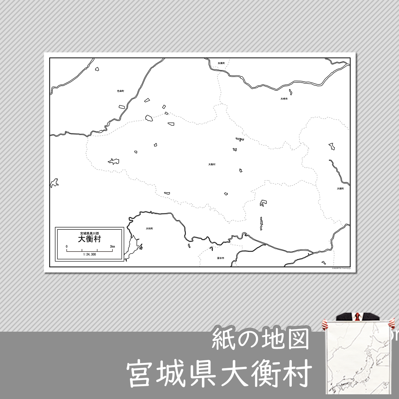 大衡村の紙の白地図のサムネイル