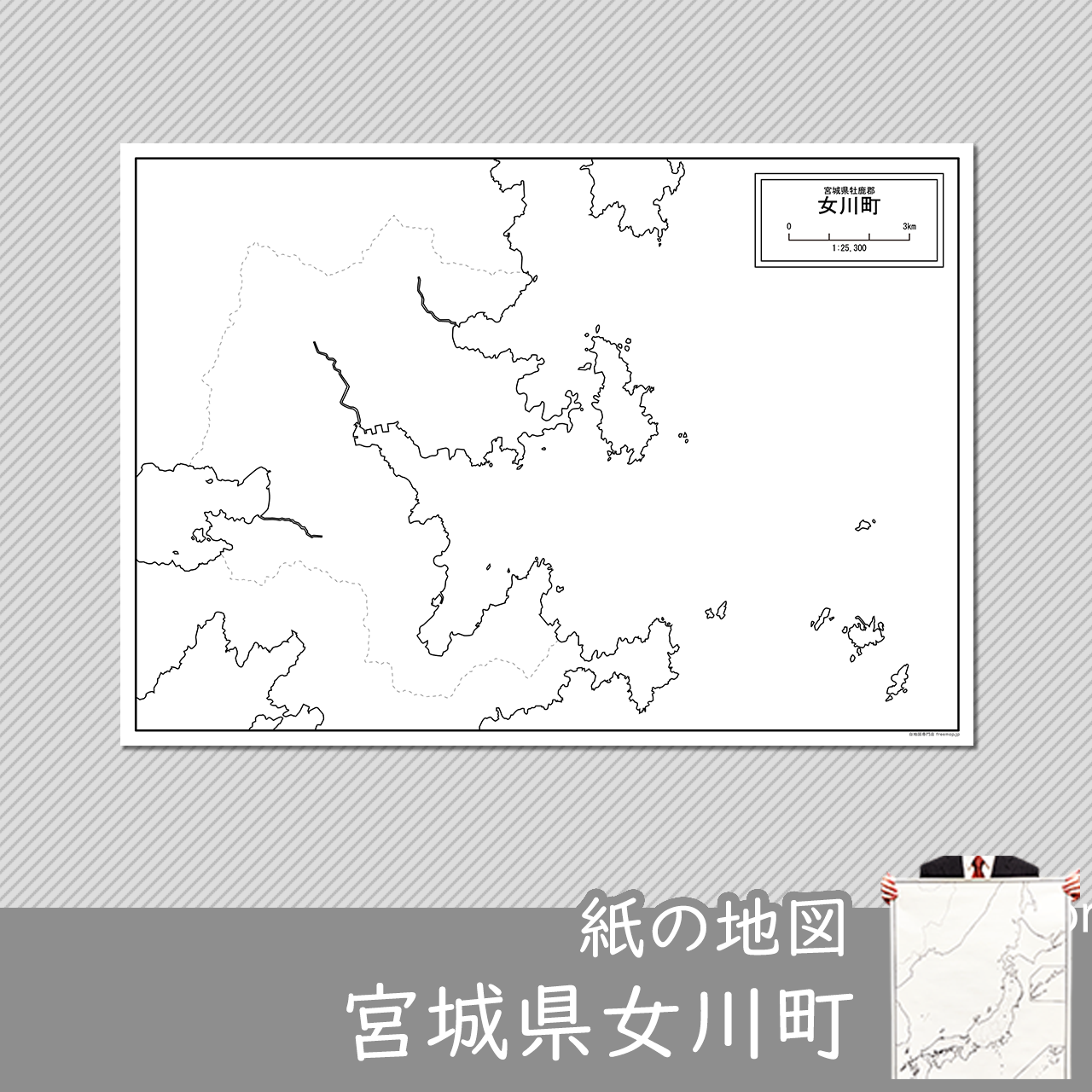 女川町の紙の白地図のサムネイル