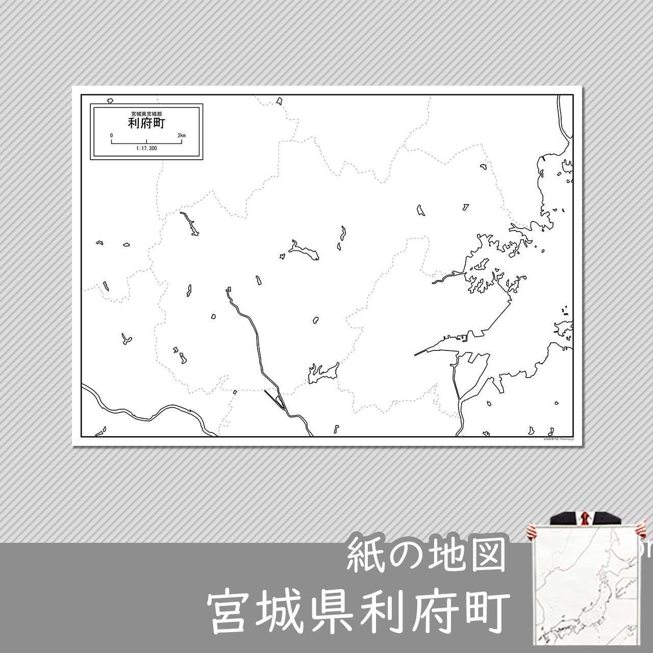 利府町の紙の白地図のサムネイル