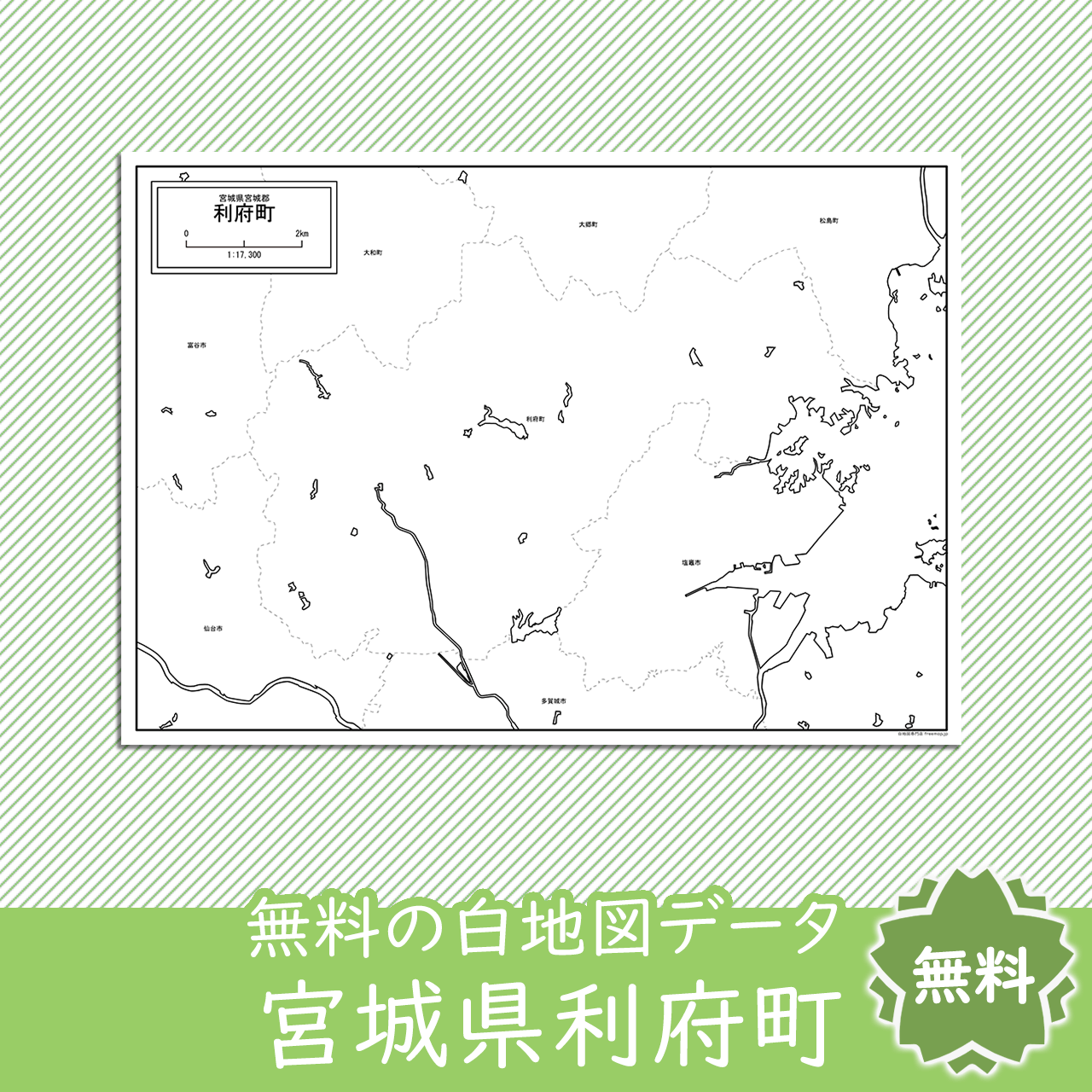 無料の白地図