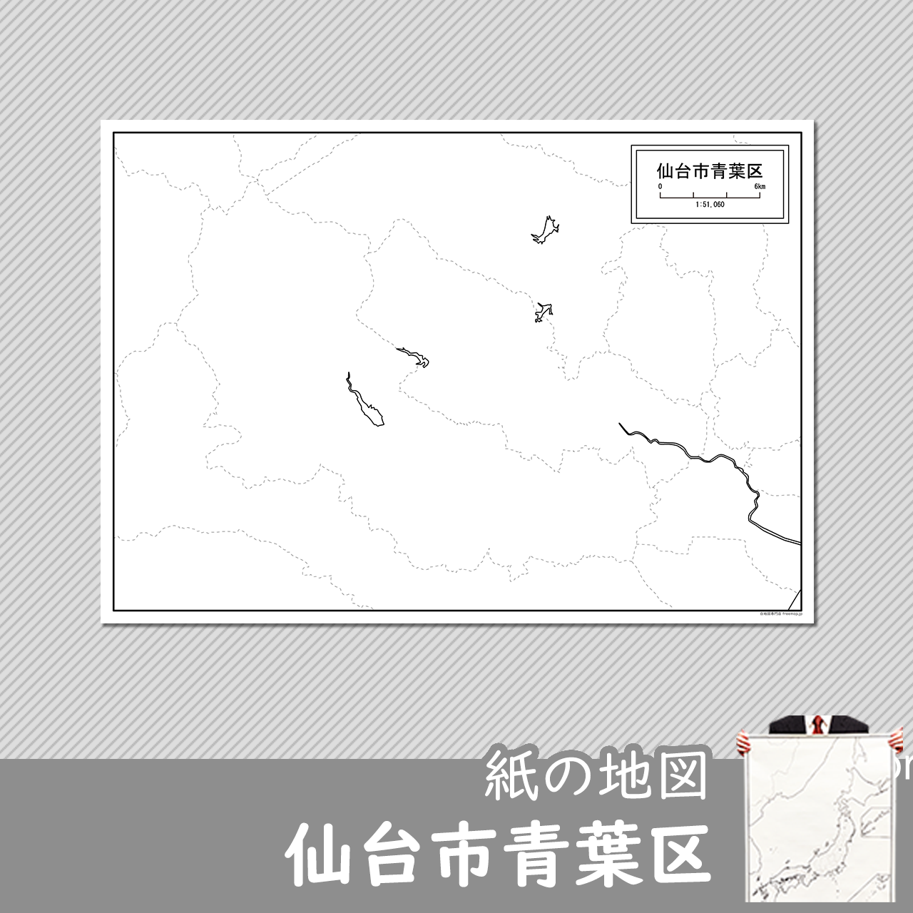 仙台市青葉区の紙の白地図のサムネイル