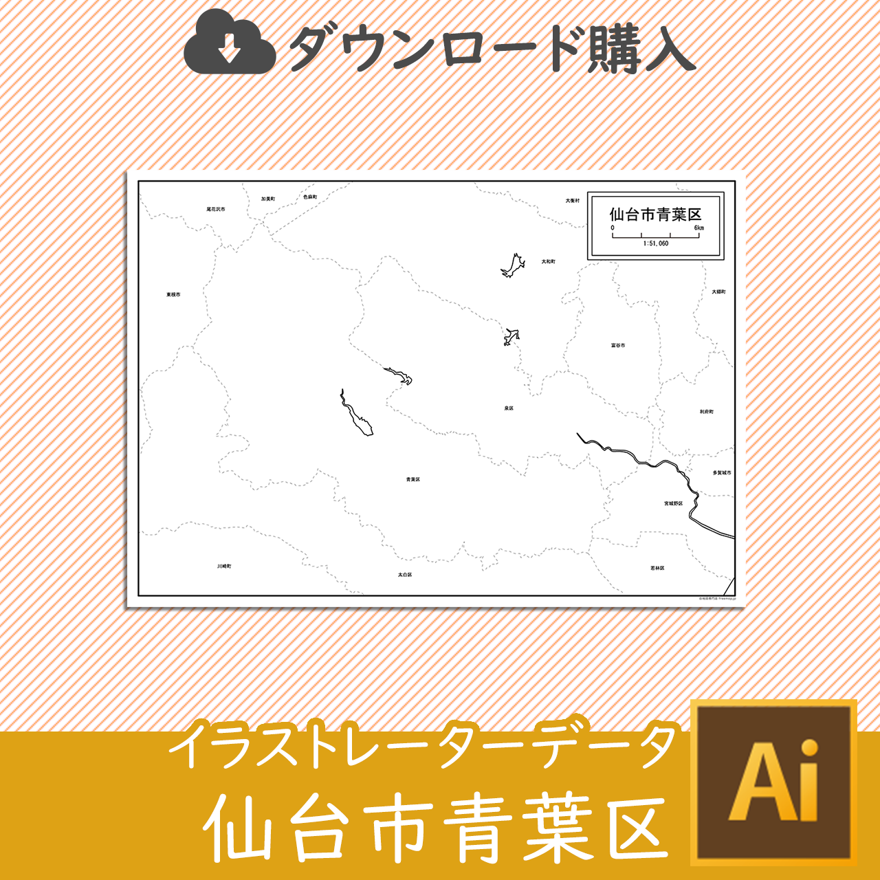 仙台市青葉区のイラストレータデータのサムネイル