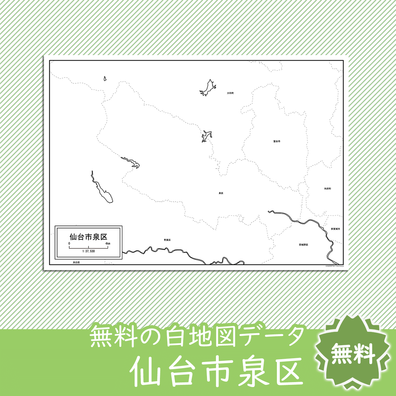 無料の白地図