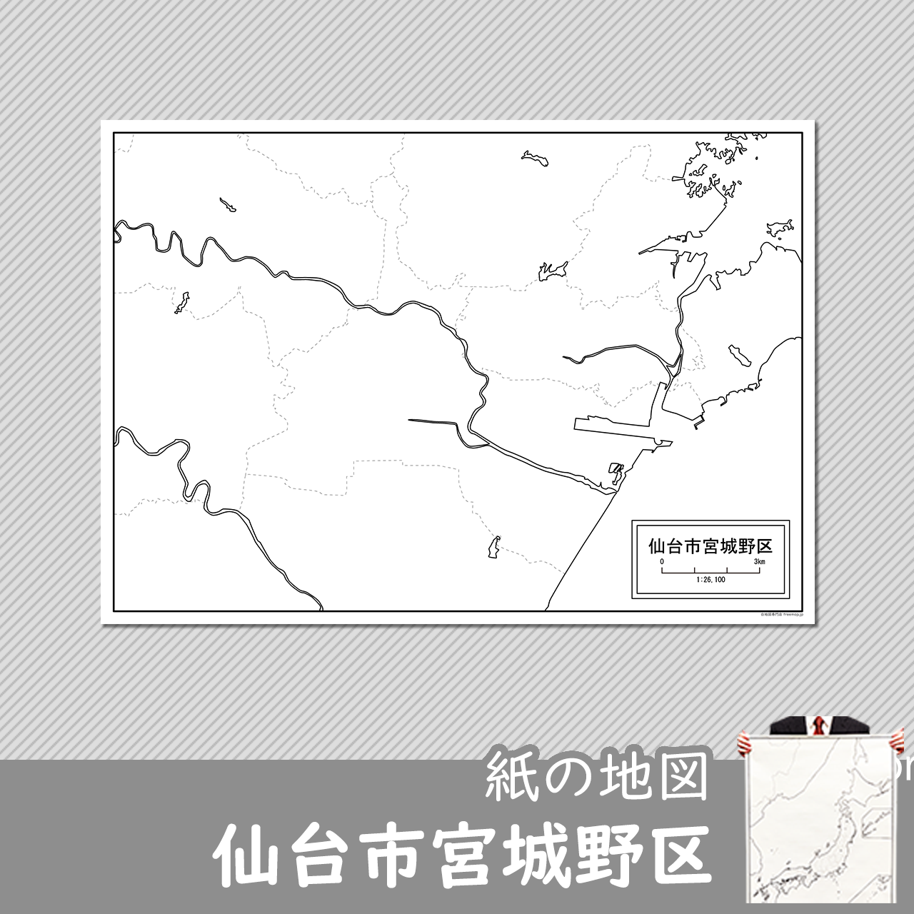 仙台市宮城野区の紙の白地図のサムネイル