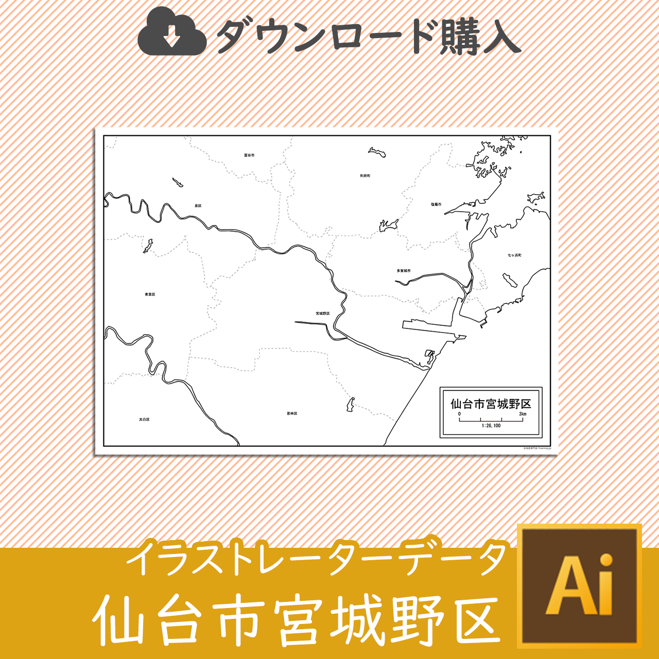 仙台市宮城野区のイラストレータデータのサムネイル