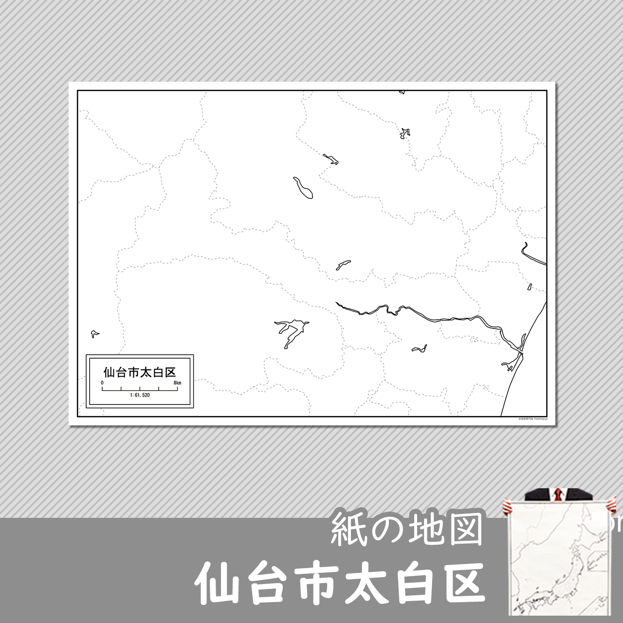 仙台市太白区の紙の白地図のサムネイル