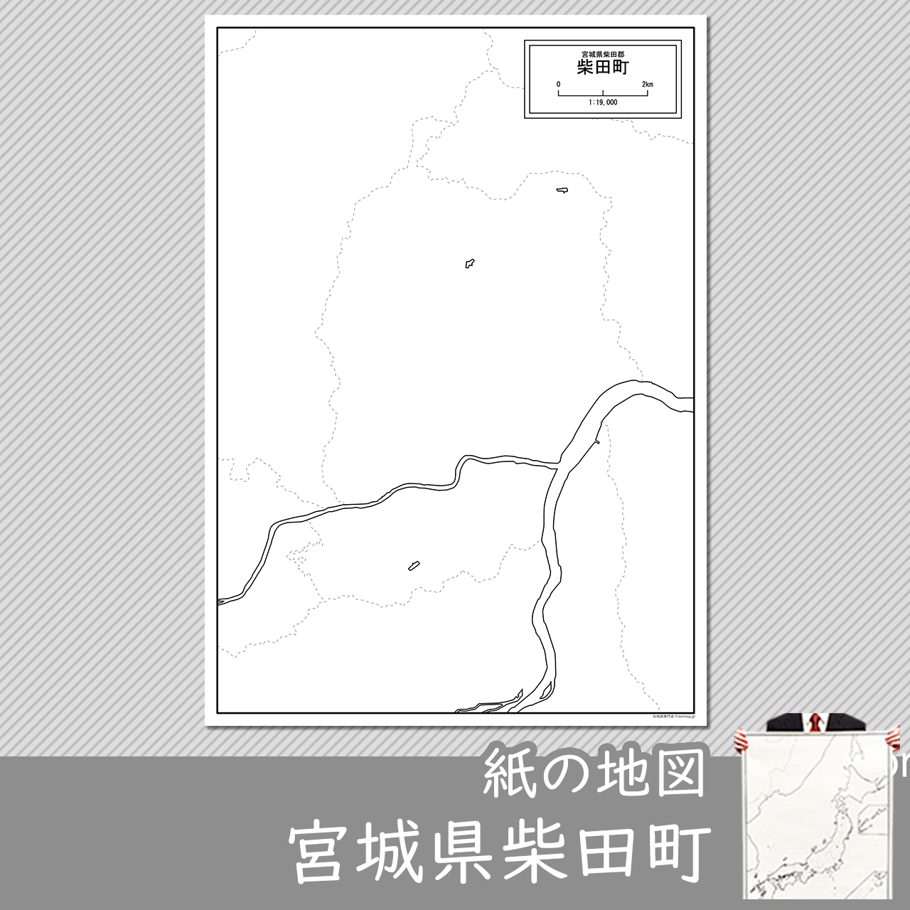 柴田町の紙の白地図のサムネイル