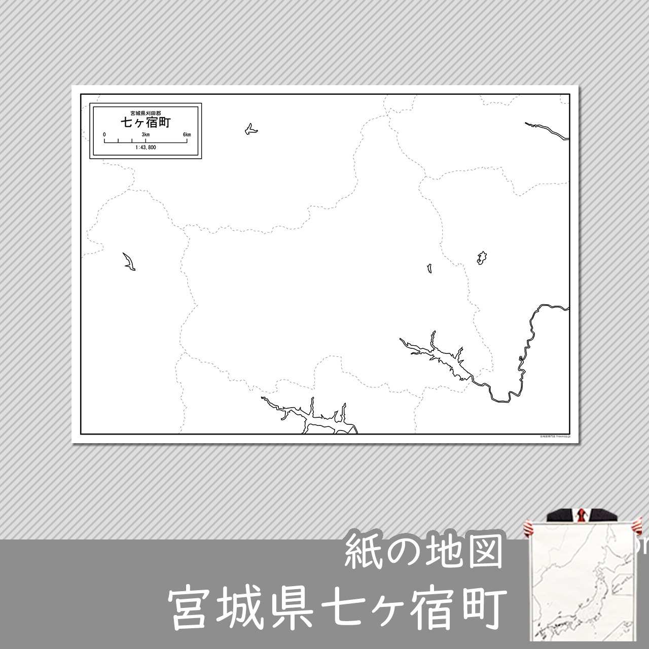七ヶ宿町の紙の白地図のサムネイル