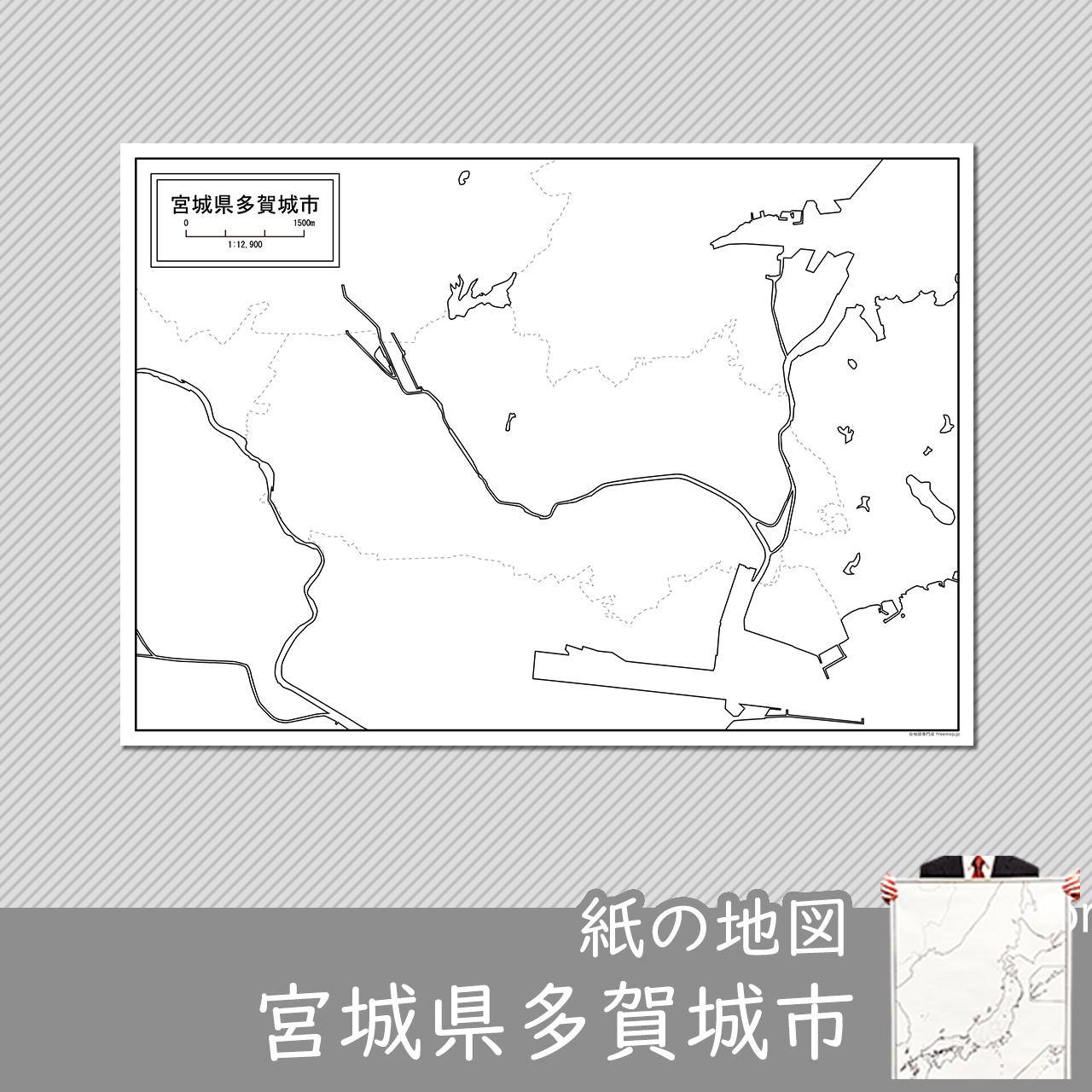 多賀城市 多賀城市