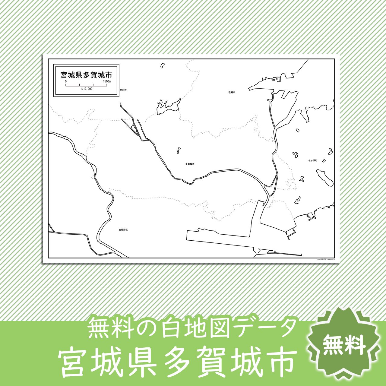 無料の白地図
