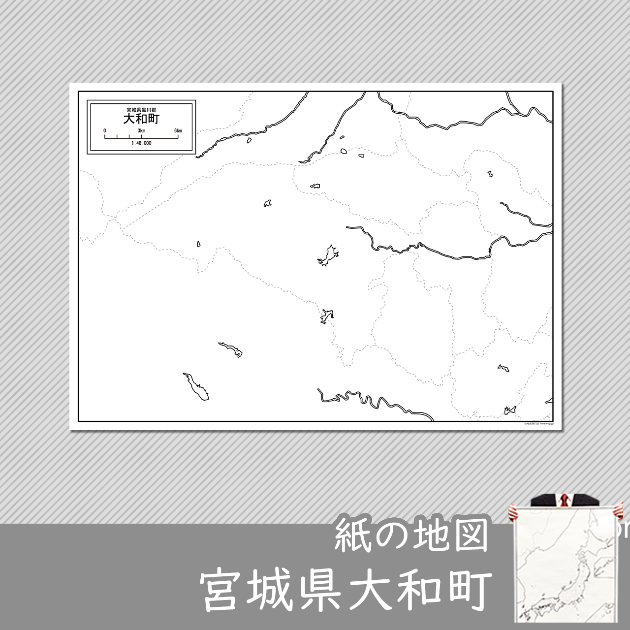 大和町の紙の白地図のサムネイル