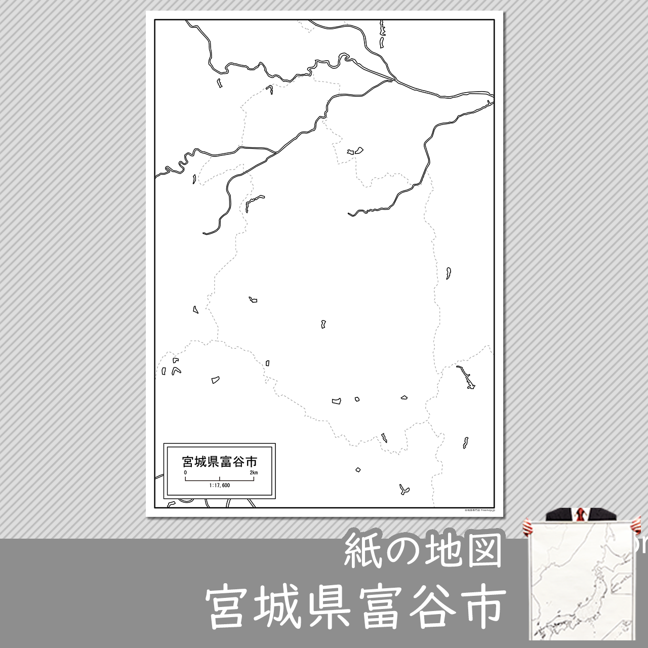 富谷市の紙の白地図のサムネイル