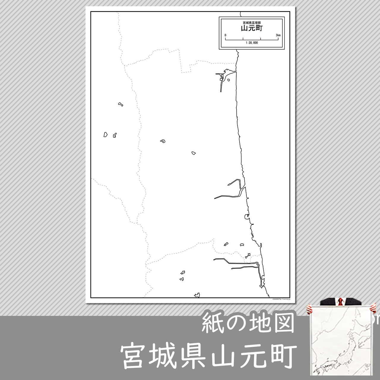 山元町の紙の白地図のサムネイル