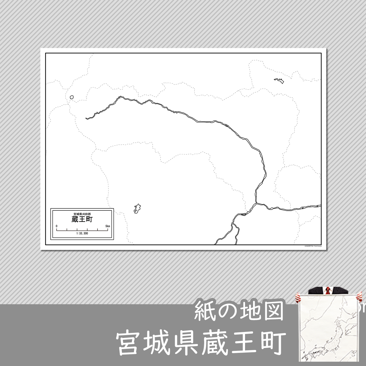蔵王町の紙の白地図のサムネイル
