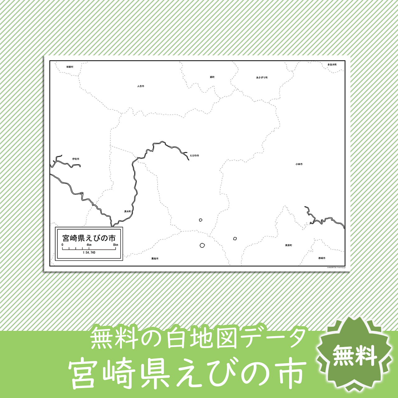 無料の白地図