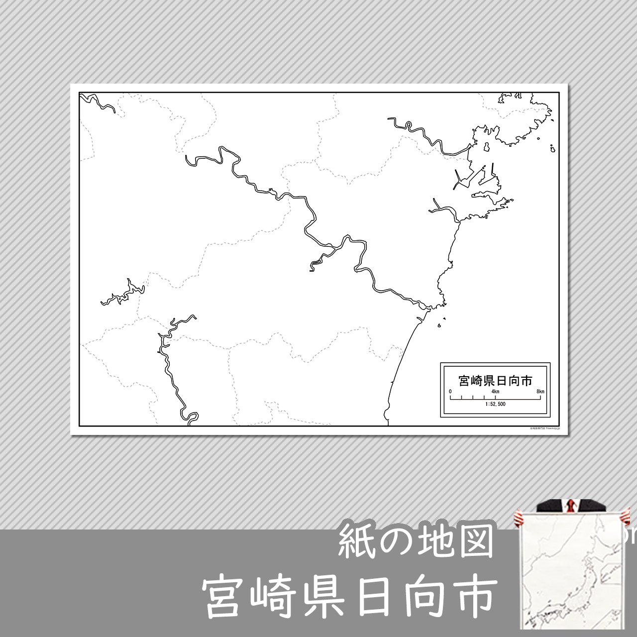 日向市の紙の白地図のサムネイル